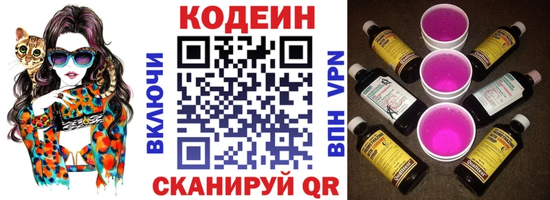 Codein Purple Drank  Приозерск 