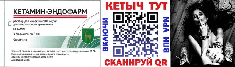 Кетамин ketamine  кракен как зайти  Приозерск 