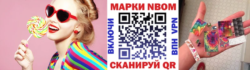 как найти наркотики  Приозерск  Наркотические марки 1,8мг 